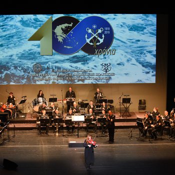 Hellenic Coast Guard Philharmonic Band