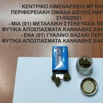 Συλλήψεις ημεδαπών για ναρκωτικά και καπνικά προϊόντα στη Μυτιλήνη
