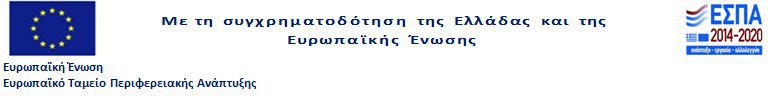 Σήματα ΕΕ και ΕΣΠΑ