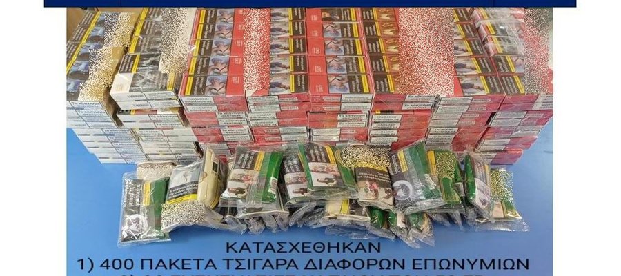 Σύλληψη δύο ημεδαπών για λαθραία καπνικά προϊόντα στην Χαλκίδα