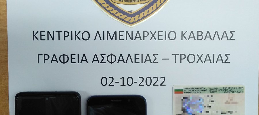 ΠΛΑΣΤΑ ΚΑΒΑΛΑ