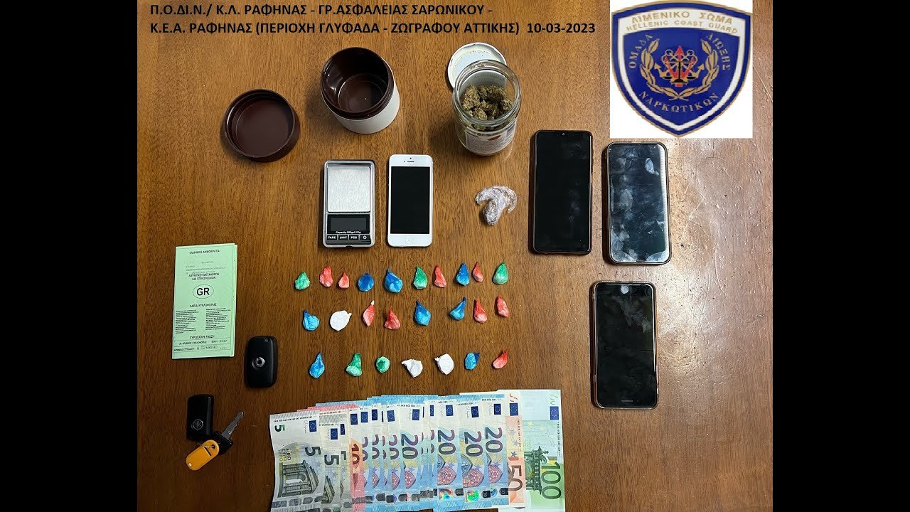Σύλληψη ημεδαπών για ναρκωτικά στη Γλυφάδα Αττικής από στελέχη του Κεντρικού Λιμεναρχείου Ραφήνας σε συνεργασία με στελέχη του Λιμεναρχείου Σαρωνικού