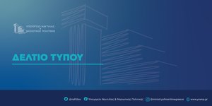 info δελτίο τύπου