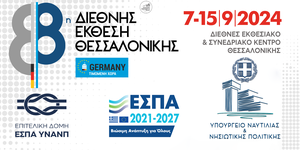 ΔΕΘ 2024