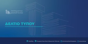 info_δελτίο_τύπου.width-1600